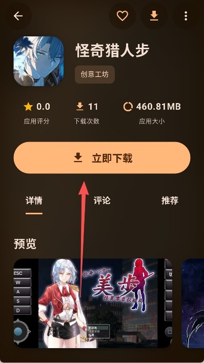鹿谷社区官方功能配图