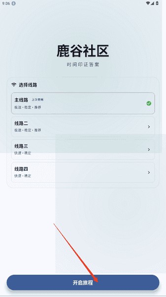 鹿谷社区app所有版块